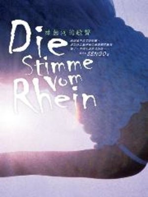 cover image of 萊茵河的歌聲